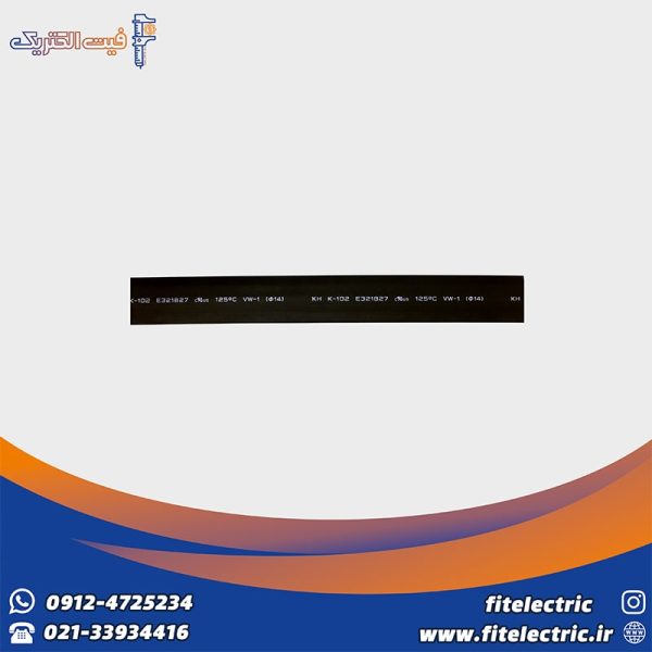 روکش حرارتی 14 مشکی
