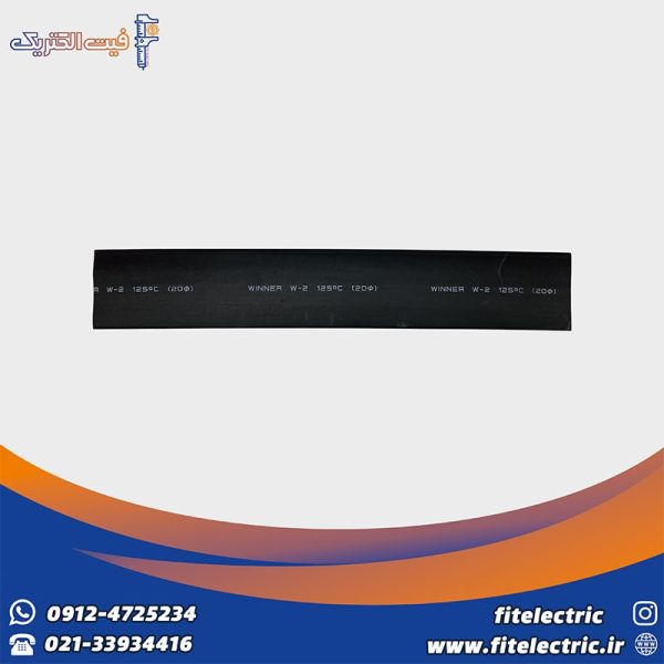 روکش حرارتی 20 مشکی