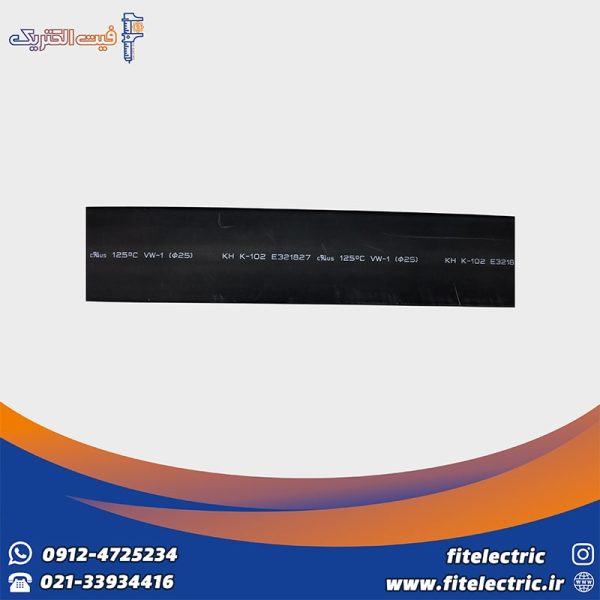 روکش حرارتی 25 مشکی